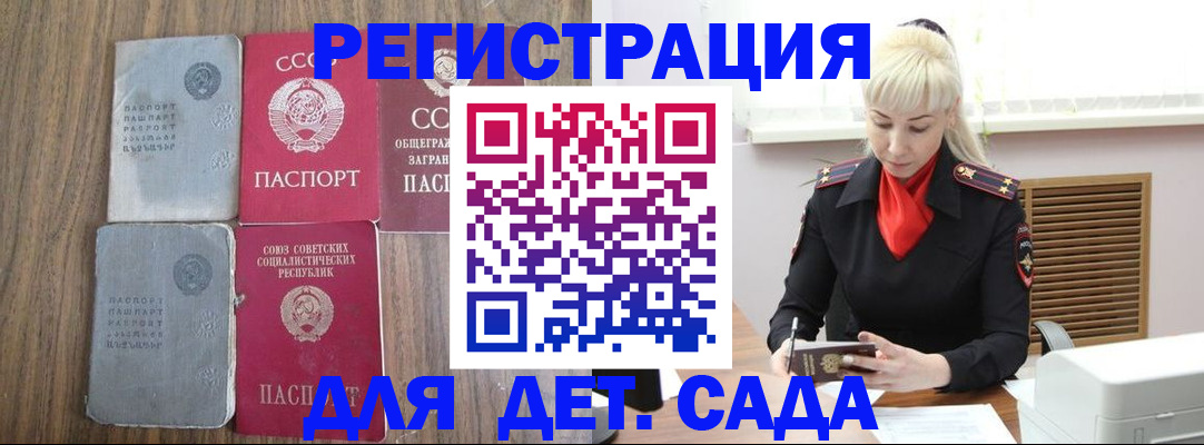 прописка для работы в Красноуральске