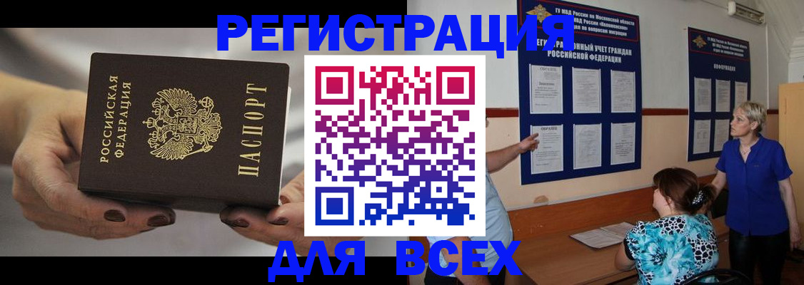 миграционный учет в Красноуральске