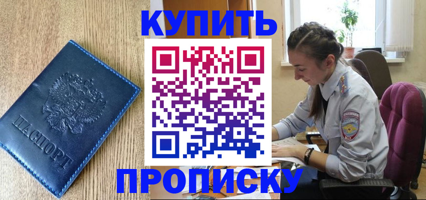 временная регистрация в квартире в Красноуральске