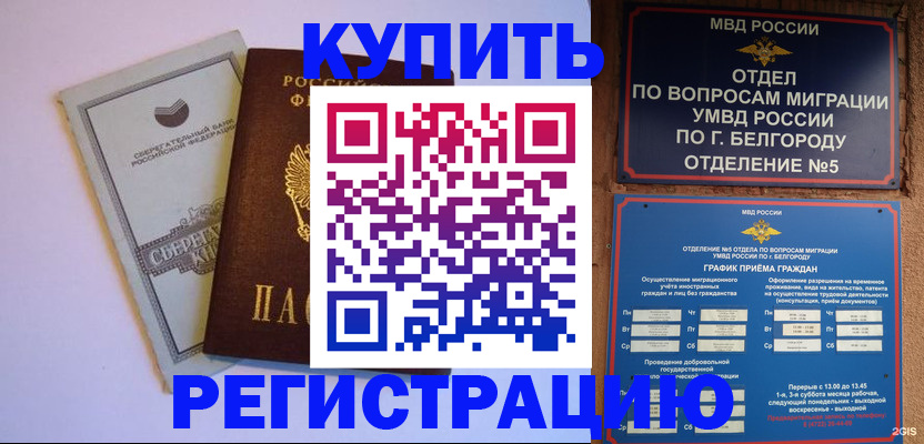 временная прописка в Красноуральске