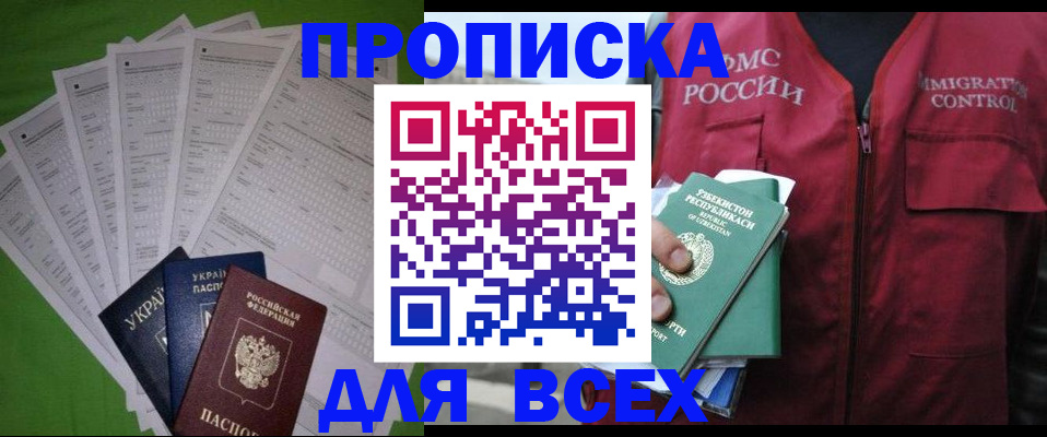прописка паспорт в Красноуральске