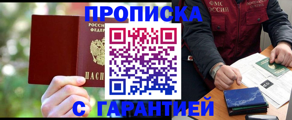 прописка для военкомата в Красноуральске