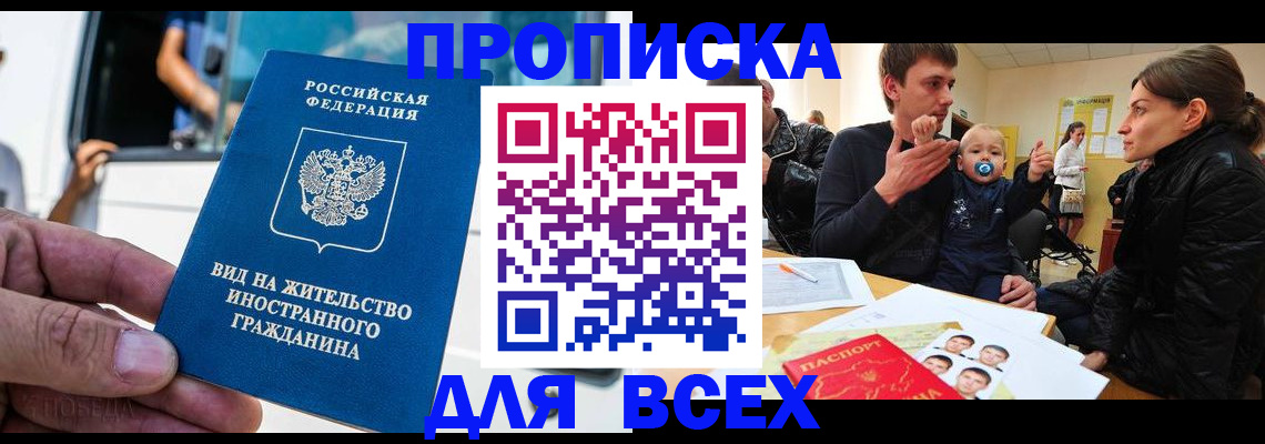 прописка регистрация в Красноуральске